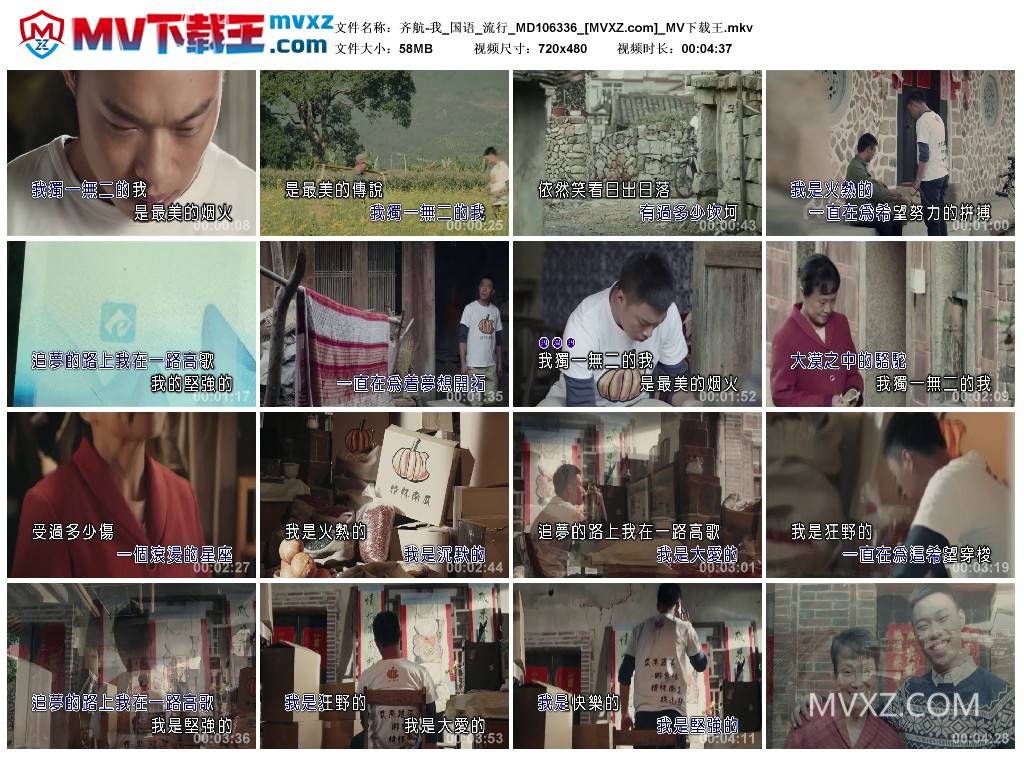 齐航-我_国语_流行_MD106336